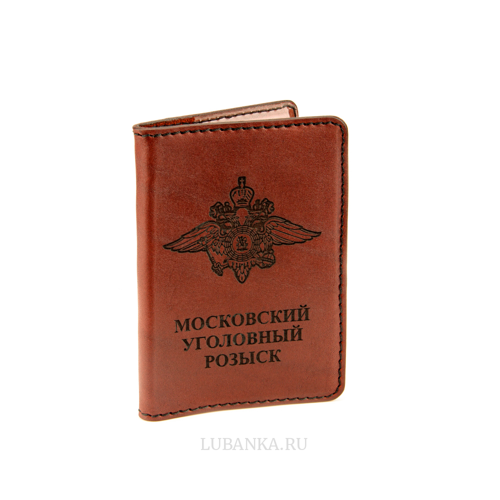 Обложка для удостоверения Московский Уголовный Розыск коричневая